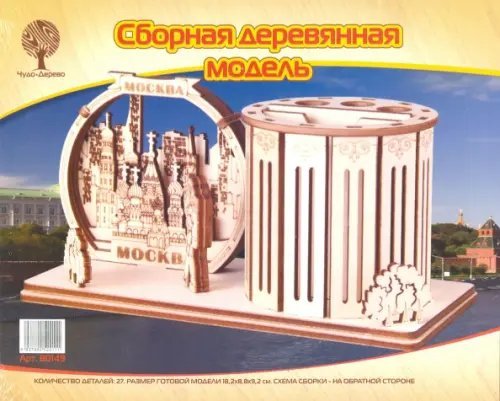 Сборная деревянная модель &quot;Органайзер Москва&quot;