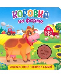 Звуковая книга. Коровка на ферме