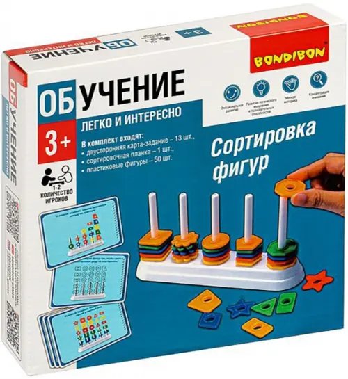 Обучающая игра. Сортировка фигур