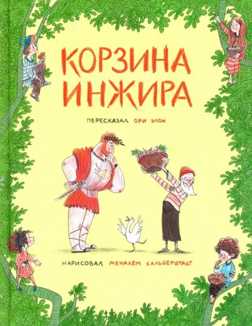 Корзина инжира