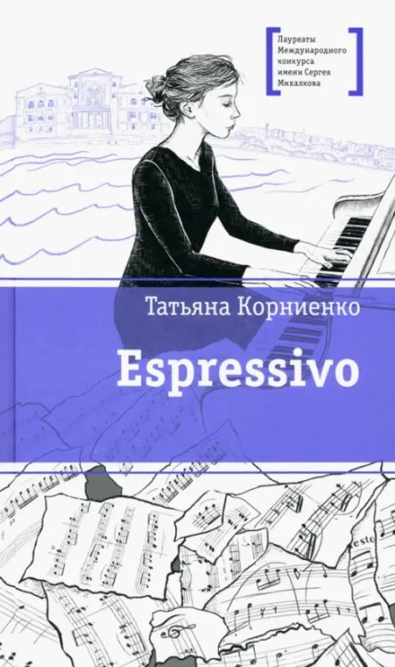 Espressivo