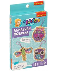 Алмазная мозаика. Брелоки