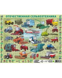 Детский пазл на подложке. Отечественная сельскохозяйственная техника, 63 элемента