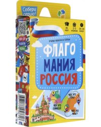 Игра карточная. Флагомания. Россия, 85 карточек