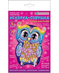 Набор для изготовления фигурки. Искорка-совушка