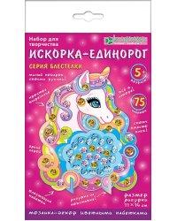 Набор для изготовления фигурки. Искорка-единорог