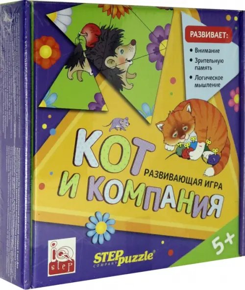 Развивающая игра. Кот и компания. Тримино