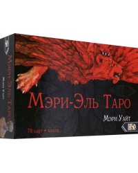 Таро Мэри-Эль (78 карт + книга)