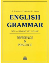 English Grammar. Reference and Practice. Учебное пособие