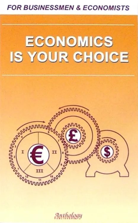 Economics Is Your Choice