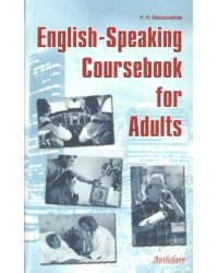 English-Speaking Coursebook for Adults. Учебное пособие