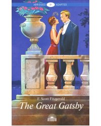 Великий Гэтсби (The Great Gatsby)