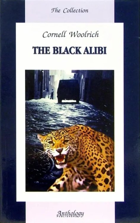 The Black Alibi