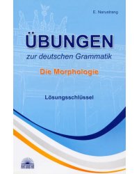 Ubungen zur deutschen Grammatik. Die Morphologie. Losungsschlussel