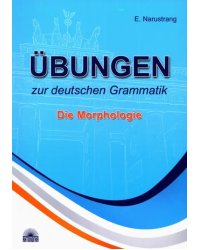 Ubungen zur deutschen Grammatik. Die Morphologie