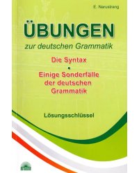 Упражнения по грамматике немецкого языка. Синтаксис. Ключи