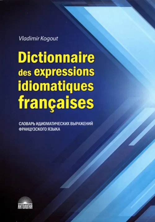 Dictionnaire des expressions idiomatiques franaises