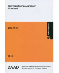 Das Wort. 2016