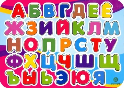 Настольная игра &quot;Алфавитный цветной планшет&quot;