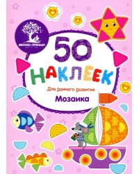 Мозаика. Книжка с наклейками