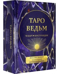 Таро ведьм (78 карт, инструкция)