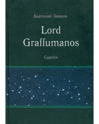 Lord Graffumanos. Caprice. Сочинение в двух томах