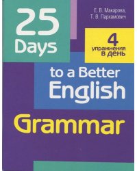 25 Days to a Better English. Grammar