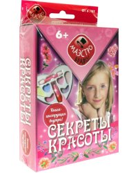 Секреты красоты