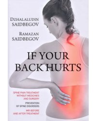 If Your Back Hurts