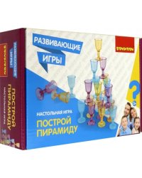 Развивающие игры. Построй пирамиду