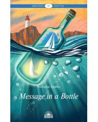 Message in a Bottle