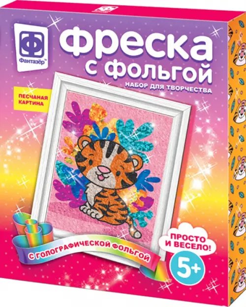 Фреска с фольгой. Нежный зверь. Набор для творчества с голографической фольгой