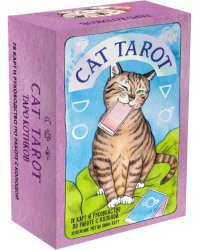 Cat Tarot. Таро Котиков, 78 карт и руководство в подарочном футляре