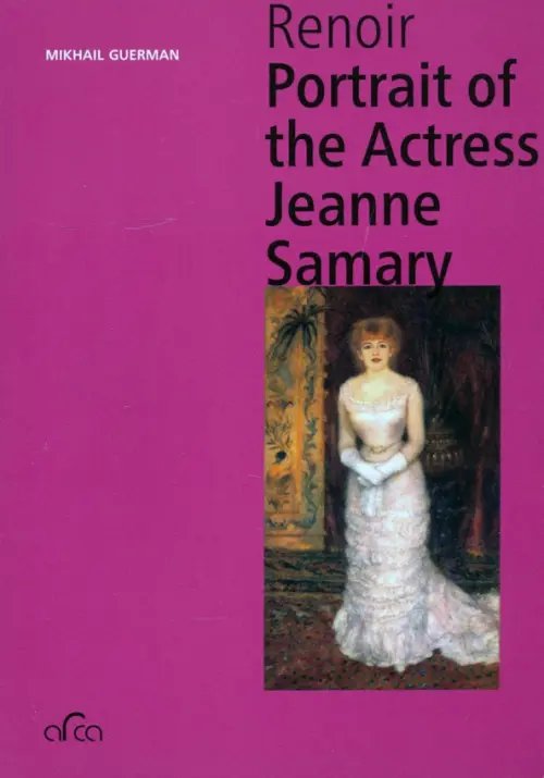 Renoir Portrait of the Actress Jeanne Samary, mini