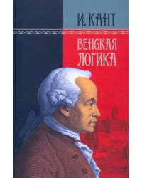 Венская логика