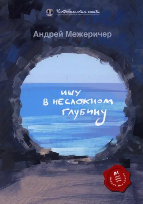 Ищу в несложном глубину