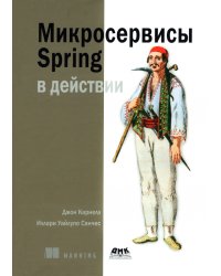 Микросервисы Spring в действии