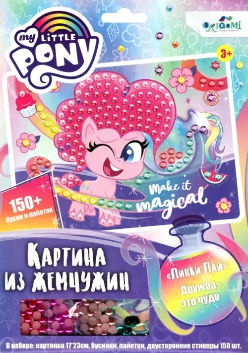 Аппликация с пайетками. My Little Pony. Пинки Пай