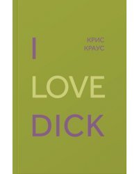 I Love Dick