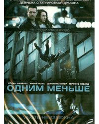 DVD. Одним меньше