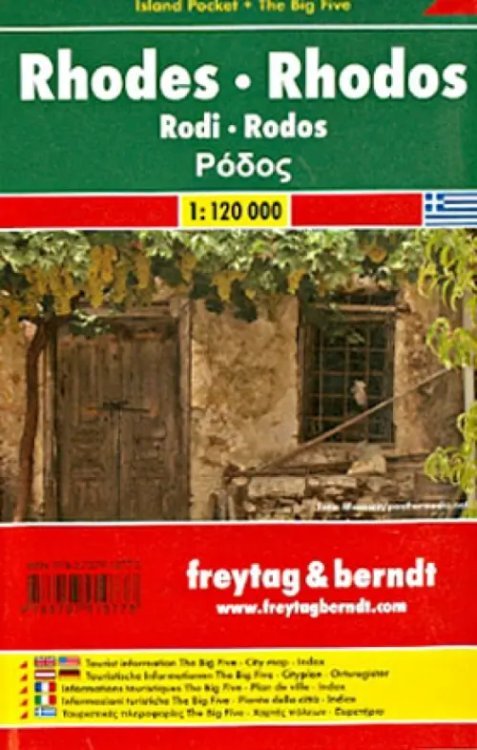 Rhodes. Rhodos. Island Pocket 1:120 000