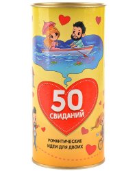 Настольная игра &quot;50 свиданий&quot;