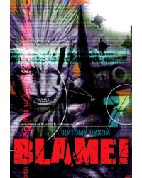 Blame! Том 7