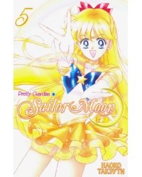 Прекрасный воин Сейлор Мун. Sailor Moon. Том 5