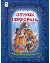 Остров сокровищ