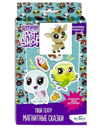 Магнитная сказка. Littlest Pet Shop