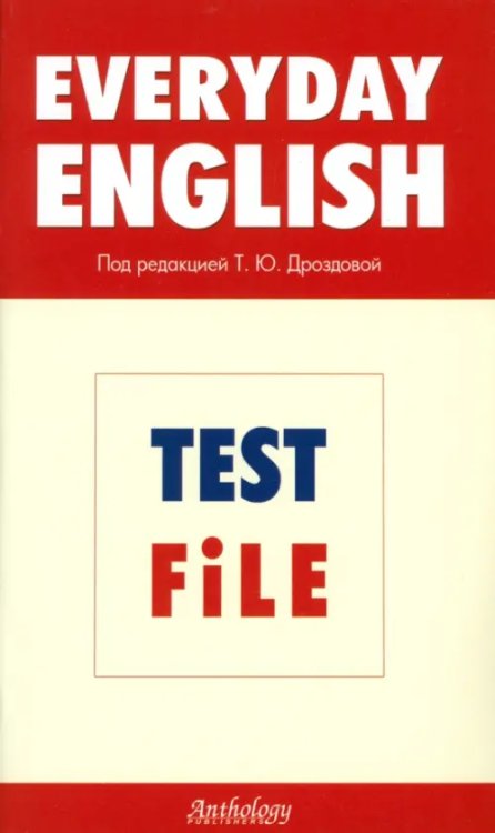 Everyday English. Test File. Рабочая тетрадь