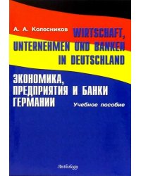 Wirtschaft, Unternehmen und Banken in Deutschland