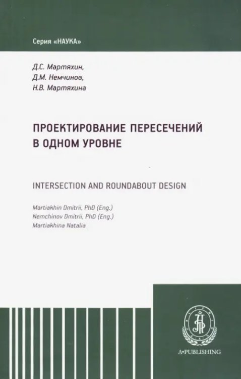 Проектирование пересечений в одном уровне