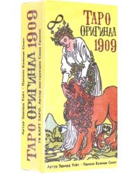 Таро Оригинал 1909 (AV267)